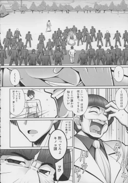 Page 129 of Tentacle Lovers