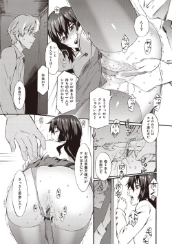 Page 173 of Honey Time