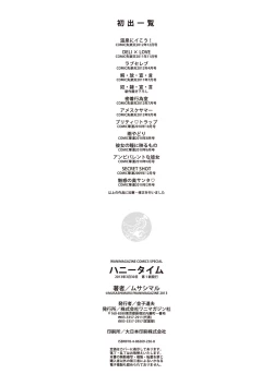 Page 219 of Honey Time