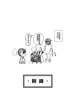 Page 32 of Missing In Dreamland