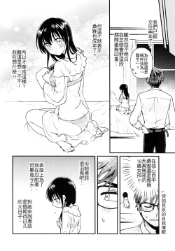 Page 9 of Missing In Dreamland