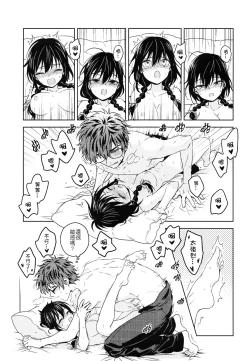 Page 14 of My Dear Gift