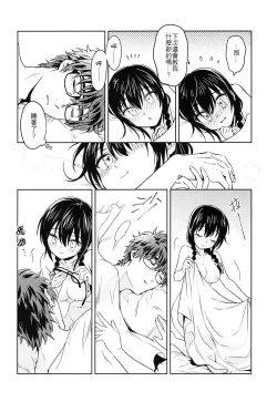 Page 21 of My Dear Gift