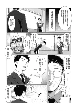 Page 2 of The child I pushed down