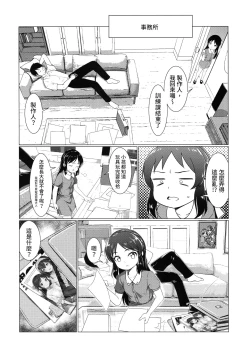 Page 3 of The child I pushed down