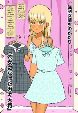 Page 20 of Otome ni Natta Gaki Daishou | The Bully That Became a Girl