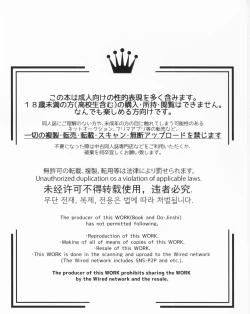 Page 2 of Shinjite Okuridashita Muramasa ga Netorareru Hon