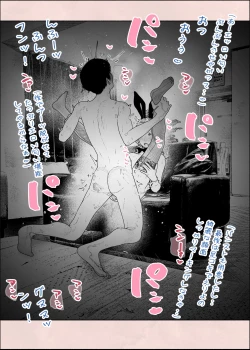 Page 16 of Hitozuma HARAMASETA!! 2