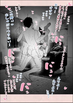 Page 17 of Hitozuma HARAMASETA!! 2