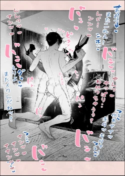 Page 18 of Hitozuma HARAMASETA!! 2