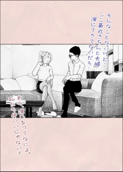 Page 67 of Hitozuma HARAMASETA!! 2