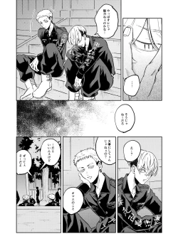 Page 13 of "Ore no Hou ga Suki desu"