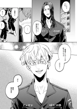 Page 2 of "Ore no Hou ga Suki desu"