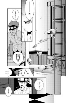Page 13 of Tensai Mahoutsukai ○○○-na Heya