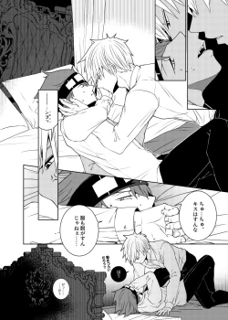 Page 18 of Tensai Mahoutsukai ○○○-na Heya