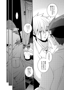 Page 20 of Tensai Mahoutsukai ○○○-na Heya