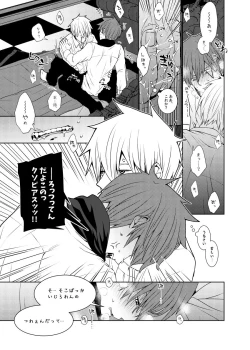 Page 23 of Tensai Mahoutsukai ○○○-na Heya