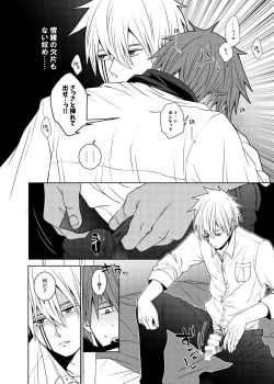 Page 24 of Tensai Mahoutsukai ○○○-na Heya