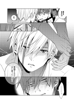 Page 25 of Tensai Mahoutsukai ○○○-na Heya