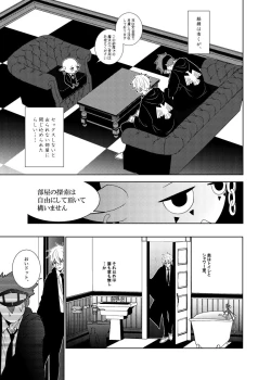 Page 4 of Tensai Mahoutsukai ○○○-na Heya