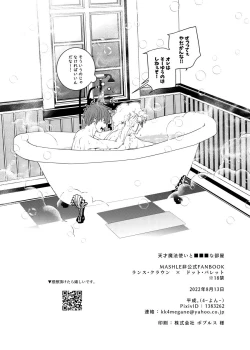 Page 72 of Tensai Mahoutsukai ○○○-na Heya