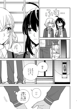 Page 10 of Kimi to Yoru、Soroi no Yume ga Mitainoda