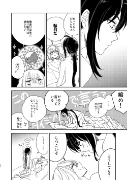 Page 21 of Kimi to Yoru、Soroi no Yume ga Mitainoda