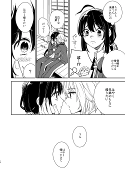 Page 31 of Kimi to Yoru、Soroi no Yume ga Mitainoda