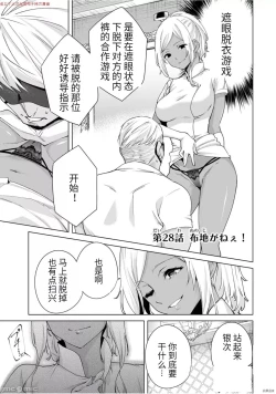 Page 102 of 命運戀人Destiny Lovers 【汉化版】3