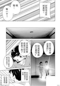 Page 124 of 命運戀人Destiny Lovers 【汉化版】3