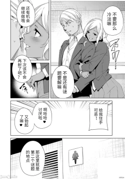 Page 2 of 命運戀人Destiny Lovers 【汉化版】3