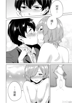 Page 41 of 命運戀人Destiny Lovers 【汉化版】3