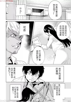 Page 55 of 命運戀人Destiny Lovers 【汉化版】3
