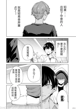 Page 83 of 命運戀人Destiny Lovers 【汉化版】3