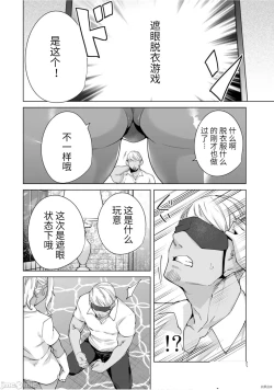 Page 99 of 命運戀人Destiny Lovers 【汉化版】3
