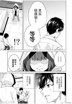 Page 176 of 命運戀人 Destiny Lovers 【汉化版】1