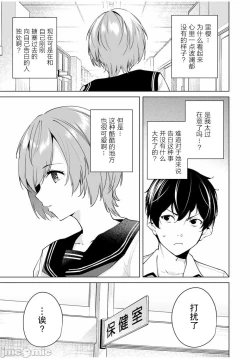 Page 21 of 命運戀人 Destiny Lovers 【汉化版】1