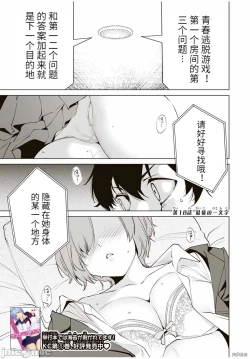 Page 103 of 命運戀人Destiny Lovers 【汉化版】2