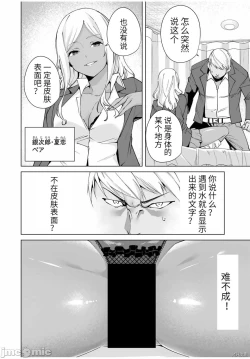 Page 110 of 命運戀人Destiny Lovers 【汉化版】2