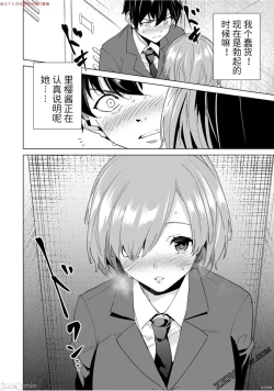 Page 148 of 命運戀人Destiny Lovers 【汉化版】2