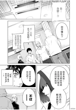Page 19 of 命運戀人Destiny Lovers 【汉化版】2