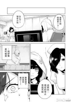 Page 21 of 命運戀人Destiny Lovers 【汉化版】2