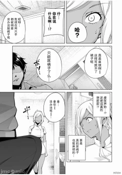 Page 35 of 命運戀人Destiny Lovers 【汉化版】2