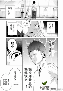 Page 37 of 命運戀人Destiny Lovers 【汉化版】2