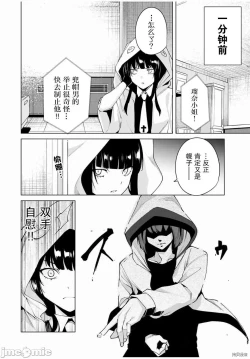 Page 46 of 命運戀人Destiny Lovers 【汉化版】2