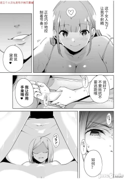 Page 67 of 命運戀人Destiny Lovers 【汉化版】2