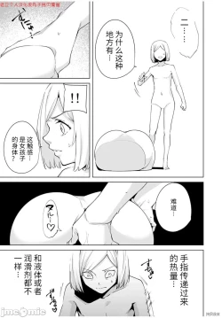 Page 77 of 命運戀人Destiny Lovers 【汉化版】2