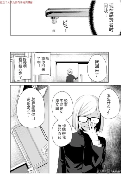 Page 82 of 命運戀人Destiny Lovers 【汉化版】2