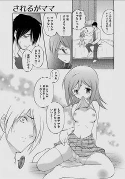 Page 141 of Sareruga MaMa