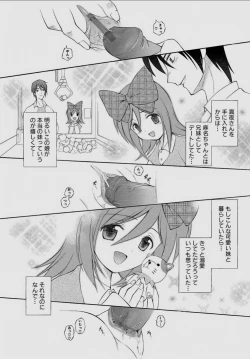 Page 142 of Sareruga MaMa